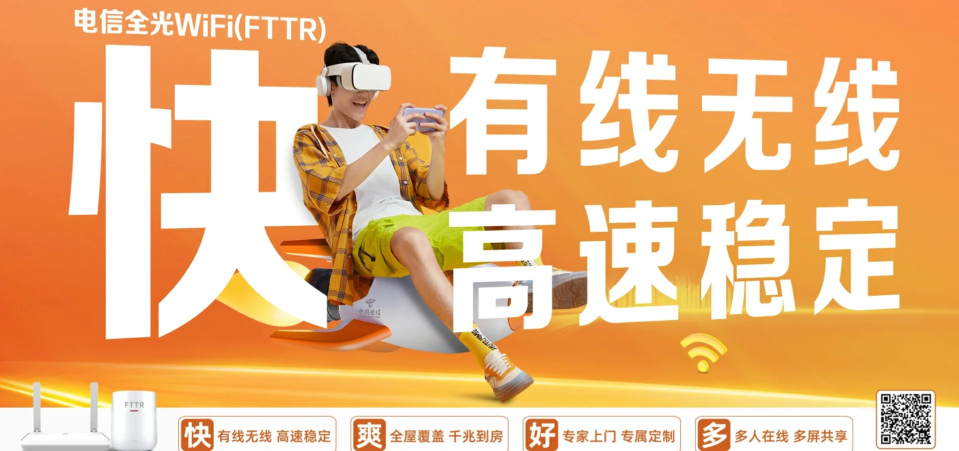 中国电信 潍坊滨海经济技术开发区电信宽带 宽带套餐
