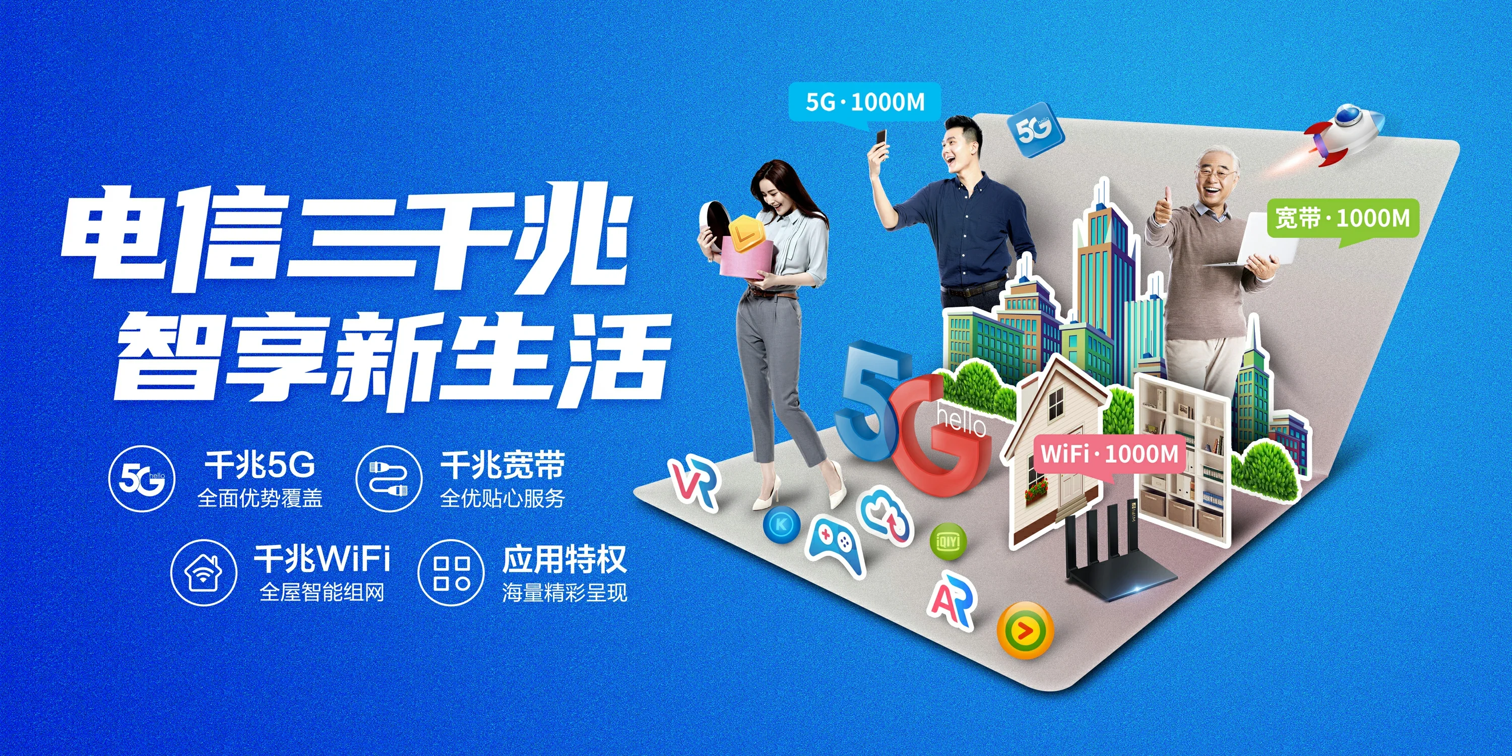 中国电信 潍坊滨海经济技术开发区电信宽带 宽带套餐